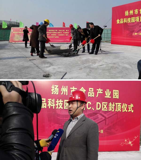食品科技園C、D地塊項(xiàng)目順利封頂