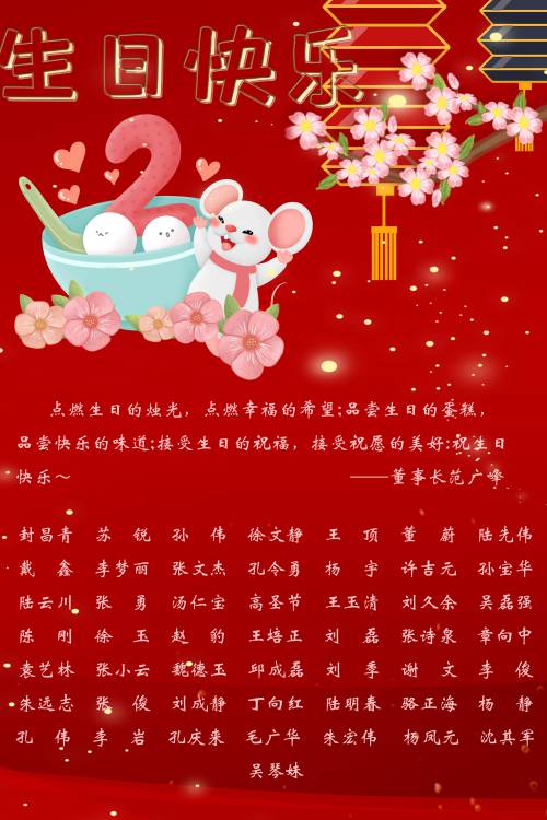 【生日祝?！抗ё?月生日的員工生日快樂(lè)！