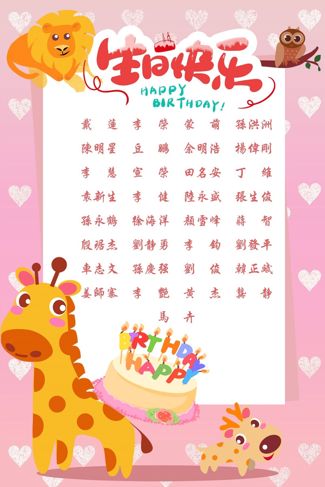 【生日祝?！抗ё?6月生日的員工生日快樂！