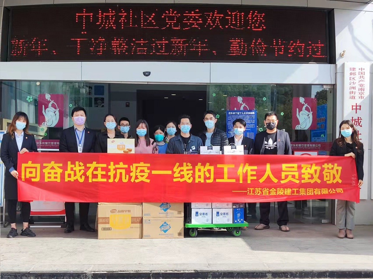 攜手抗疫，眾志成城：集團公司助力沙洲街道 共同筑牢疫情防線